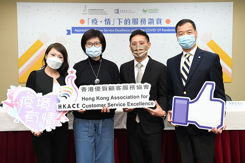 HKBU business survey reveals the importance of customer appreciation amid the COVID-19 pandemic