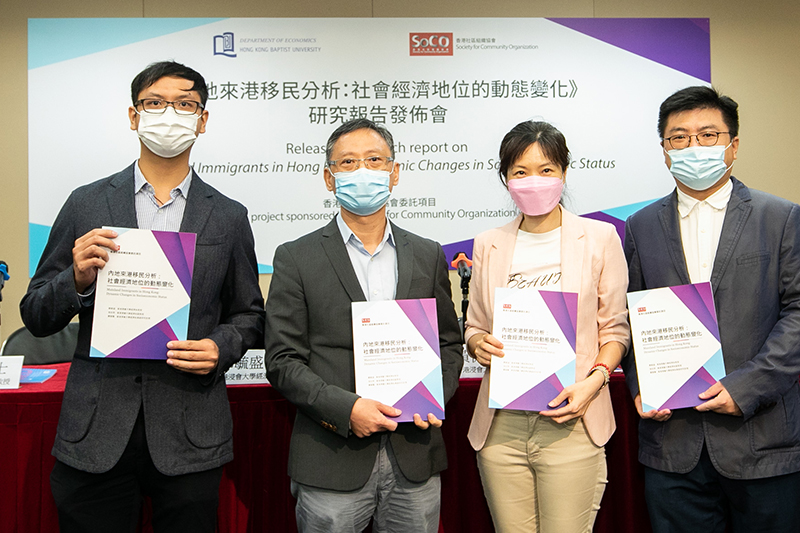 HKBU Economics team releases research report on “Mainland Immigrants in Hong Kong: Dynamic Changes in Socioeconomic Status”